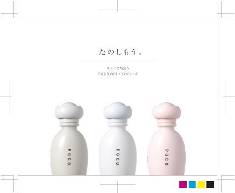pgcd ファールロゼフェイスカラー　20ml P.I. ファール ロゼ｜メイクアップ｜JBIG.com公式オンラインショップ